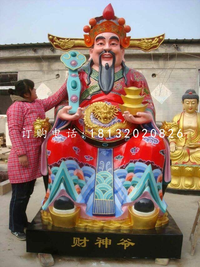 財(cái)神爺?shù)袼埽Aт摬世L神像