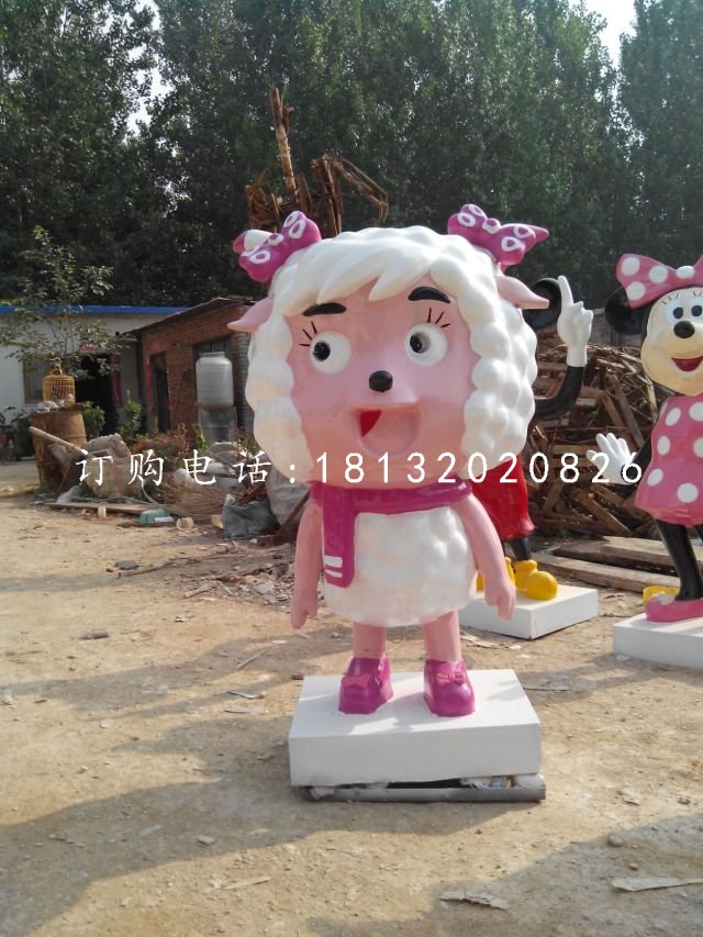 美羊羊雕塑，玻璃鋼卡通雕塑