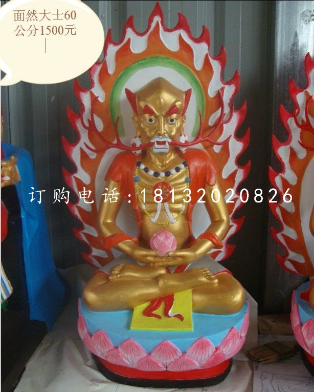 面然大士雕塑,玻璃鋼佛像