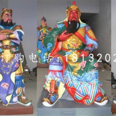 彩繪坐式關(guān)公，玻璃鋼神像
