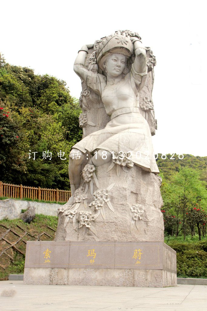 索瑪蔚石雕,藏族女孩石雕