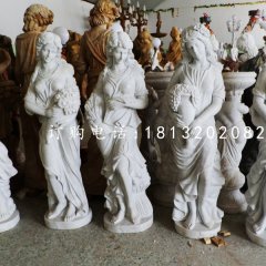 四季神石雕，大理石人物雕塑