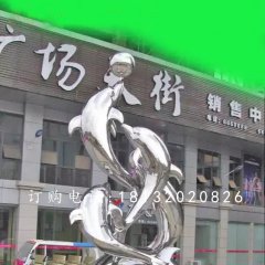 海豚戲球雕塑，不銹鋼廣場雕塑