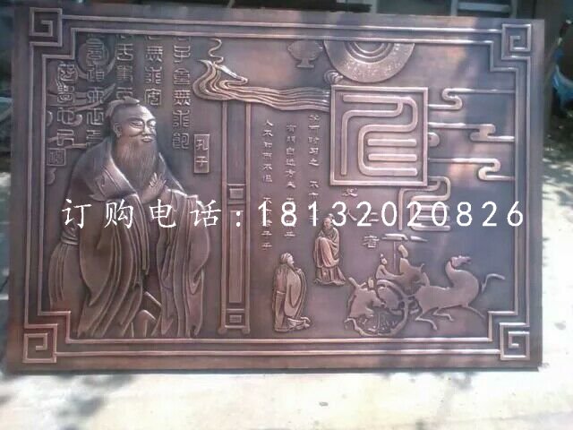 孔子銅浮雕，校園景觀浮雕