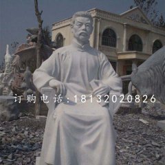 魯迅石雕，漢白玉名人石雕
