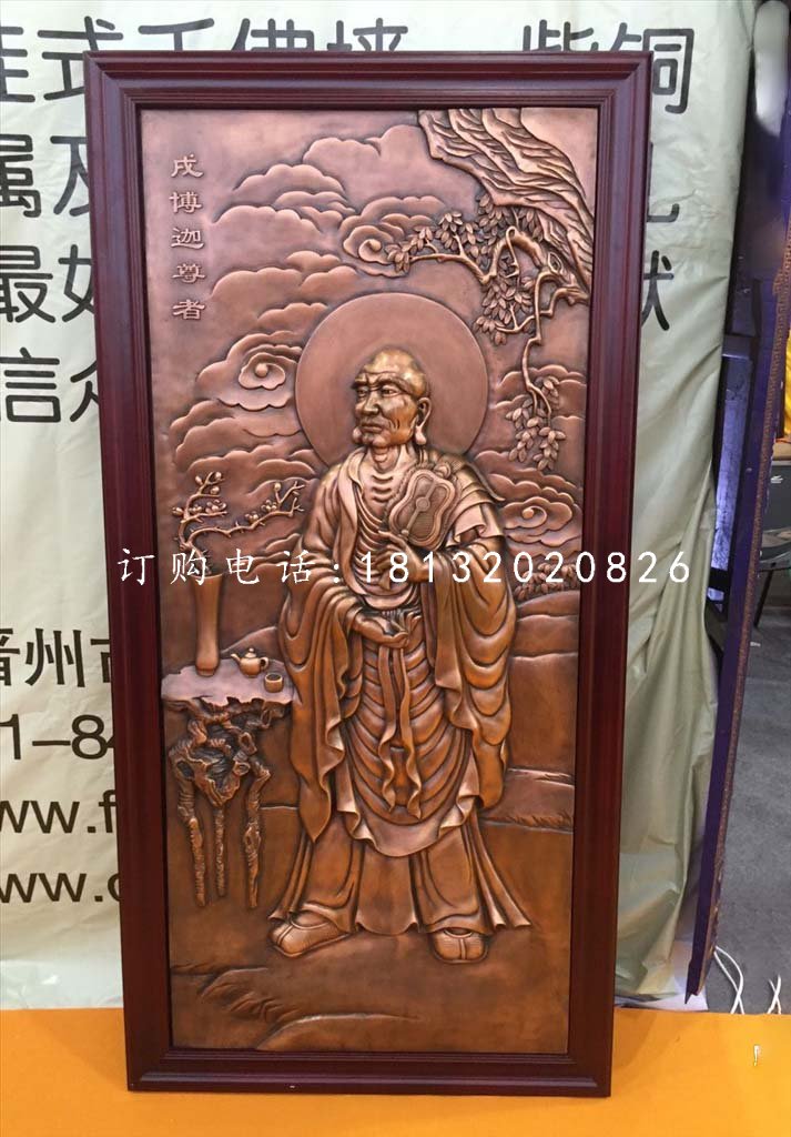 銅浮雕，尊者銅浮雕