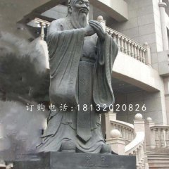 孔子銅雕，立式孔子像