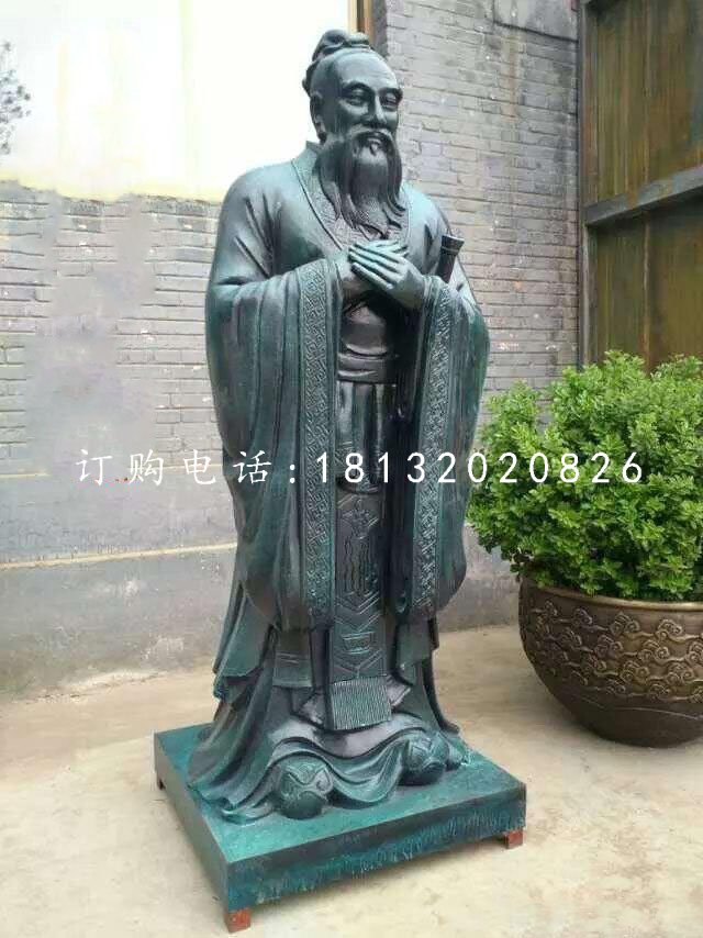 青銅孔子雕像，名人銅雕