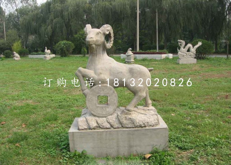 招財(cái)羊石雕，公園動(dòng)物石雕