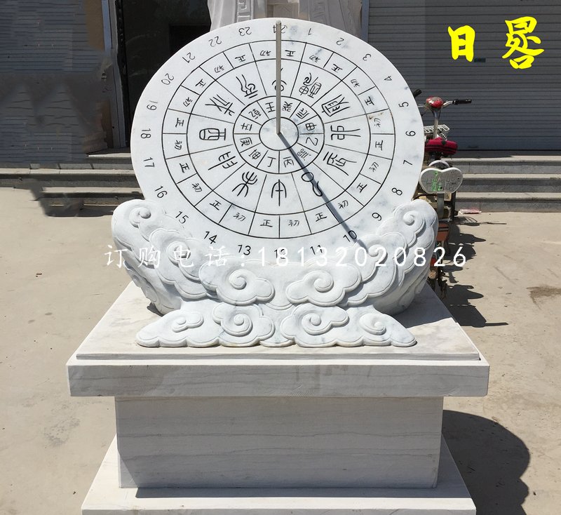 漢白玉日晷,校園日晷石雕