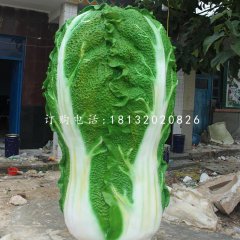 廣場(chǎng)大白菜雕塑玻璃鋼仿真蔬菜