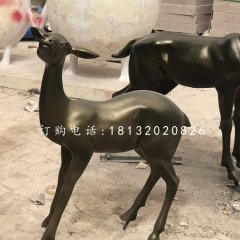 玻璃鋼仿銅小鹿，玻璃鋼動(dòng)物雕塑