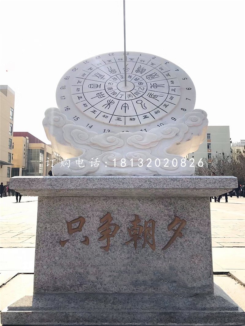只爭朝夕日晷石雕 大理石日晷雕塑