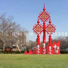 不銹鋼中國結(jié)雕塑，公園標語牌雕塑