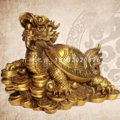 招財(cái)龍龜銅雕，企業(yè)招財(cái)神獸銅雕