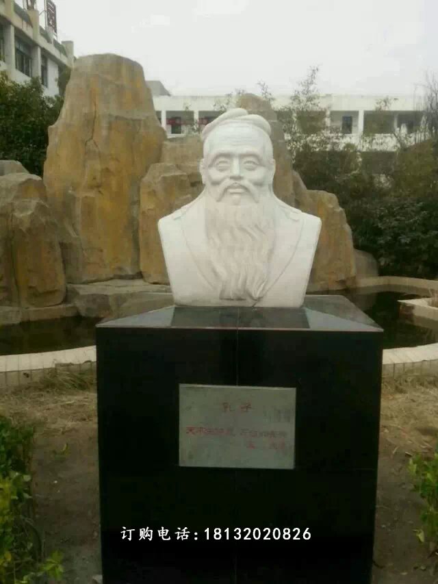 孔子石像,校園名人石像