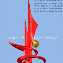 不銹鋼書(shū)寫(xiě)未來(lái)雕塑，校園不銹鋼雕塑