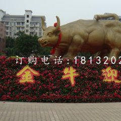 金牛迎春銅雕，廣場牛銅雕，動物銅雕