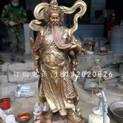 關(guān)羽銅雕，銅雕關(guān)公，武財(cái)神銅雕