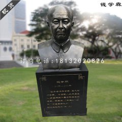 玻璃鋼錢學(xué)森胸像，仿銅人物雕塑