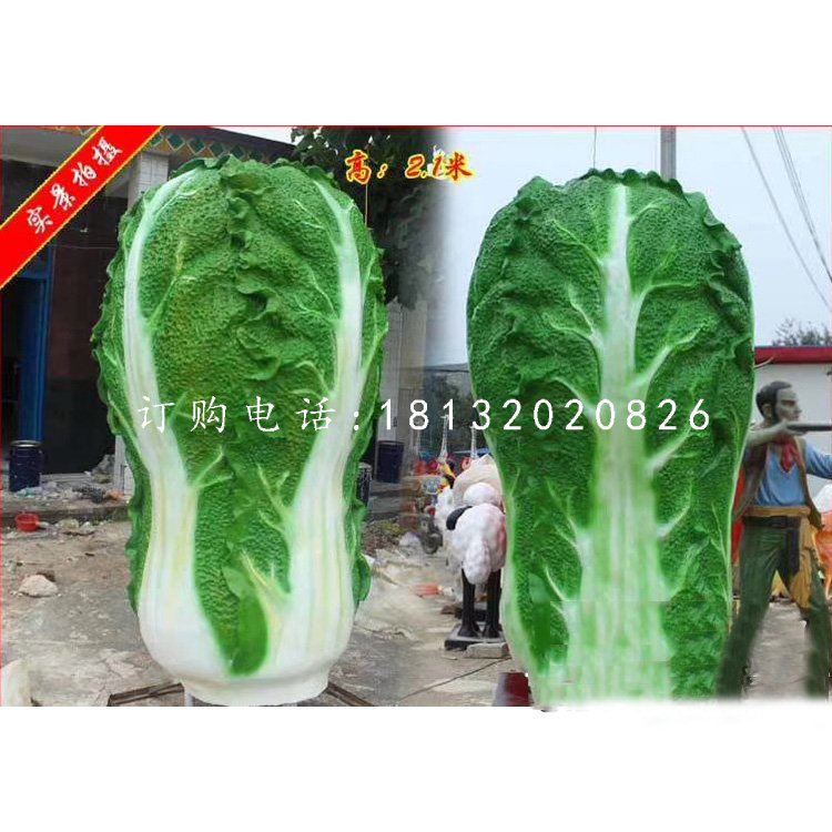 白菜雕塑，玻璃鋼蔬菜雕塑 (1).jpg