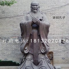 鑄銅孔子，校園人物雕塑