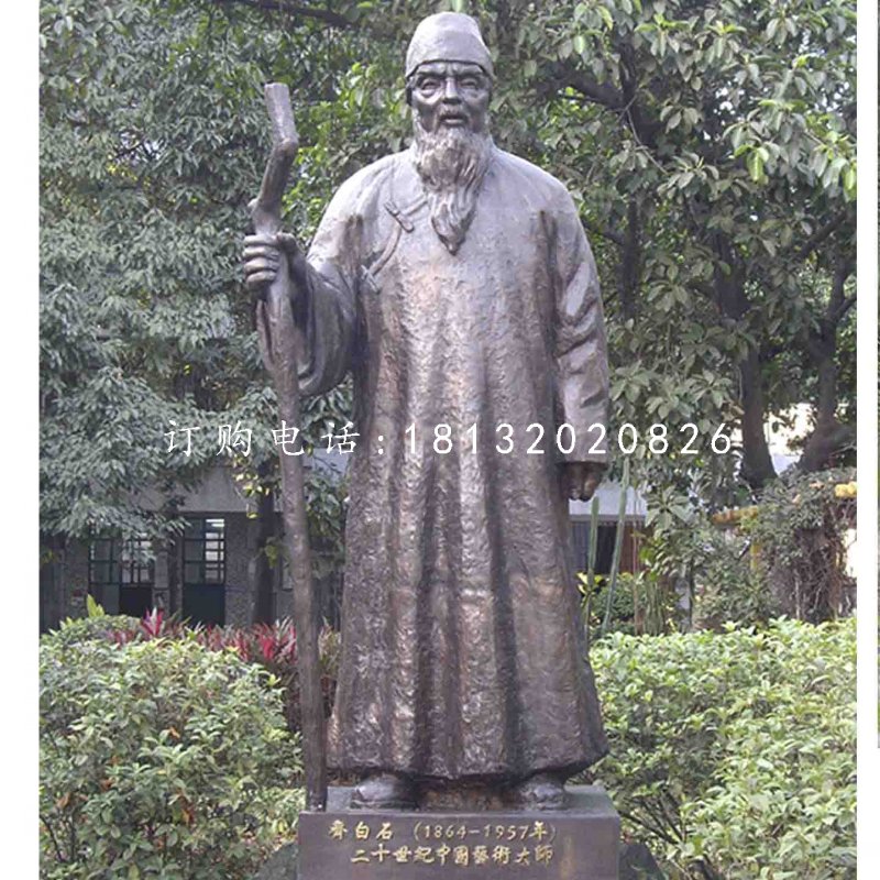 齊白石銅雕，古代畫家人物雕塑