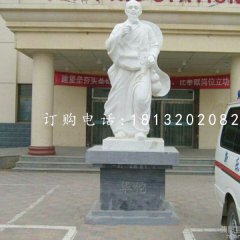 漢白玉華佗石雕，醫(yī)院人物石雕，古代名人石雕
