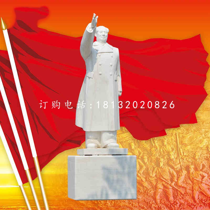 漢白玉毛主席石雕，偉人雕塑
