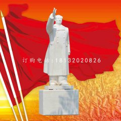 漢白玉毛主席石雕，偉人雕塑