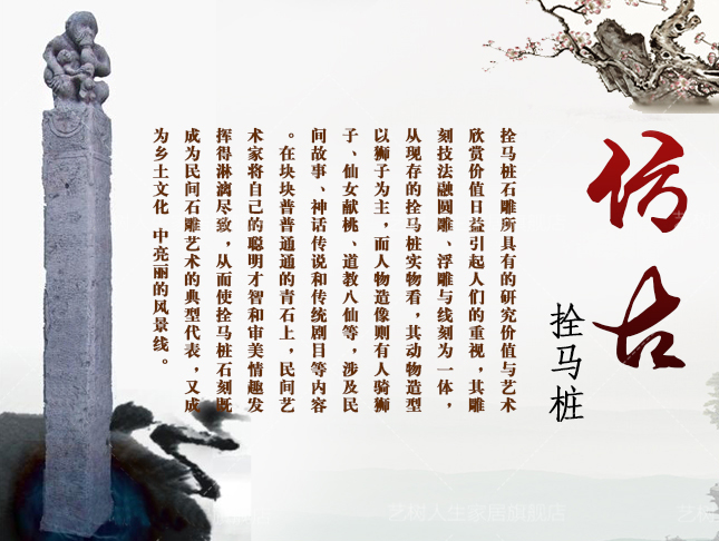 仿古栓馬樁，石雕拴馬樁