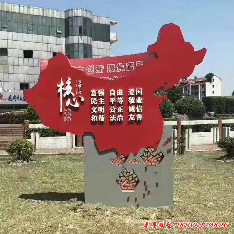 不銹鋼中國版圖社會主義核心價值觀，城市景觀雕塑[1][1]