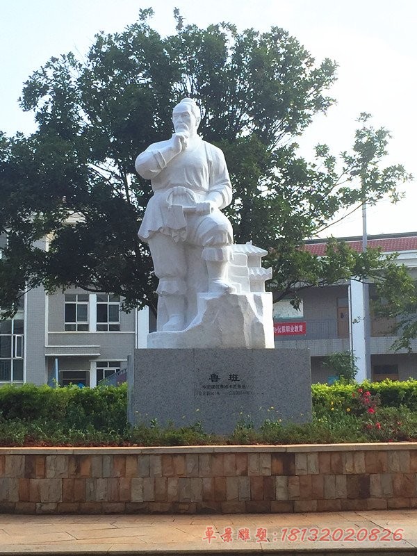 漢白玉魯班石雕，古代名人石雕[1][1]
