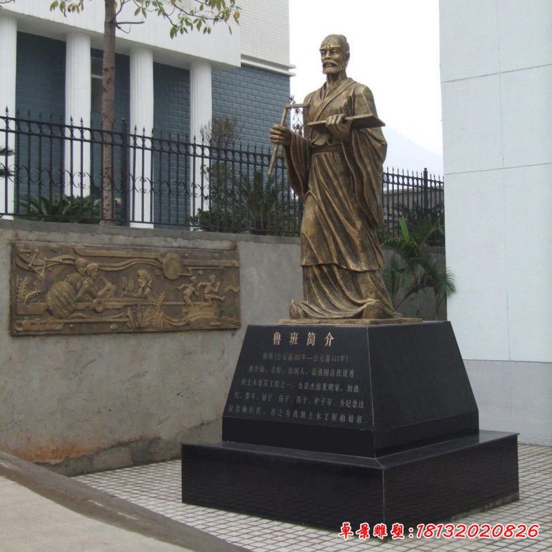 魯班銅雕，古代名人銅雕[1][1]