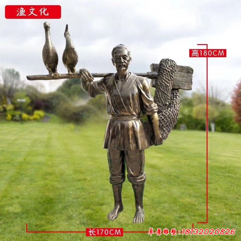 漁翁捕魚(yú)銅雕