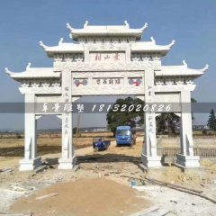 牌坊石雕，石頭牌坊，校園牌坊雕塑