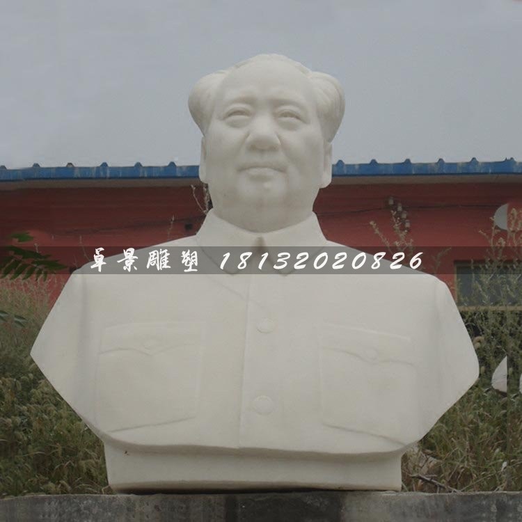 毛澤東胸像,人物漢白玉石雕