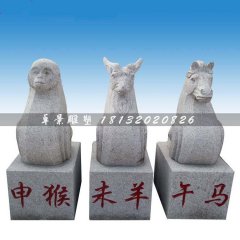 十二生肖石雕，卡通動(dòng)物石雕