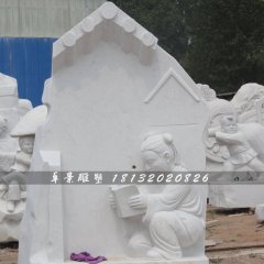 鑿壁偷光石雕，校園景觀石雕