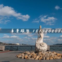 海螺姑娘石雕，海邊古代人物石雕