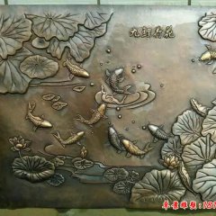 九鯉荷花銅浮雕，鍛銅九鯉荷花浮雕