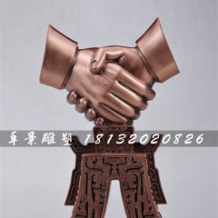 握手銅雕，合作共贏企業(yè)銅雕