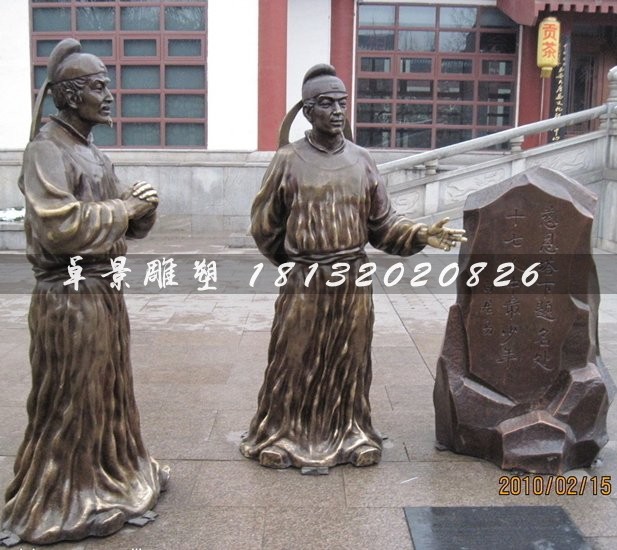 古人對詩雕塑,公園古人物銅雕