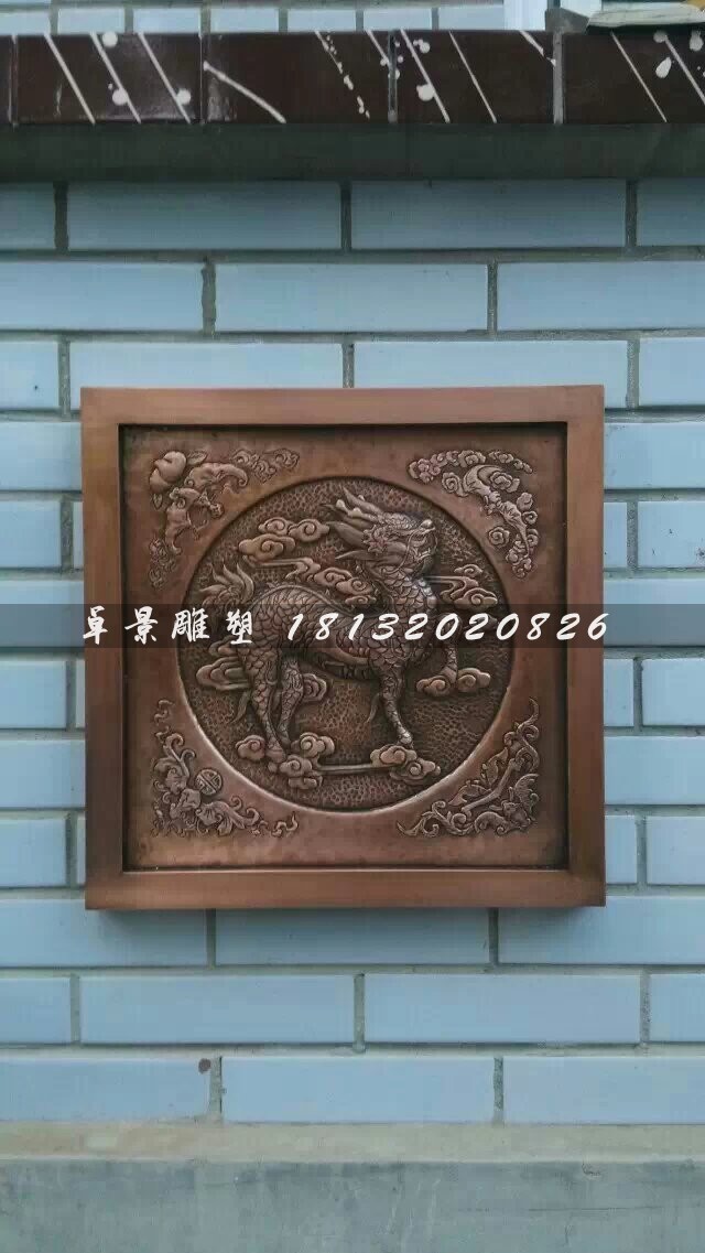神獸浮雕,麒麟銅浮雕