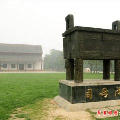 司母戊鼎，廣場銅鼎雕塑