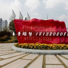 紅旗飄飄雕塑，不銹鋼廣場雕塑