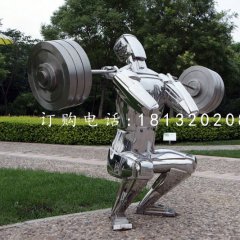 不銹鋼舉重雕塑，公園運(yùn)動(dòng)雕塑