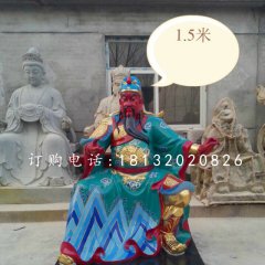 彩繪關(guān)公雕塑，玻璃鋼神仙雕塑