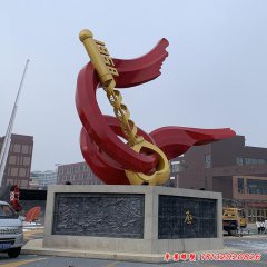 不銹鋼大型黨旗鑰匙雕塑