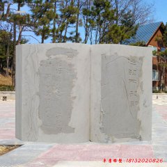 廣場(chǎng)園林書(shū)籍石雕